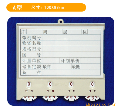 供应a型 100*88mm磁性材料卡 磁性标签卡 磁性物资标牌