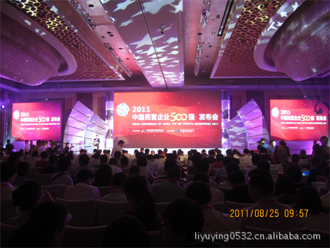 2011中国民营企业500强发布会 阿里巴巴 liyuy