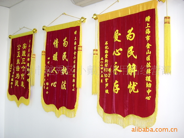 批发采购旗帜-锦旗 导游旗 班旗 流动红旗 手摇