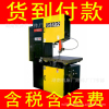 【湖南机床厂】湖机G5132立式带锯床