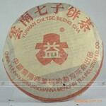 批发供应云南勐普洱茶七子饼茶 勐海 00年大益熟茶 茶中极品