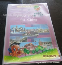 2010最新书套/书皮,金奥书皮,校方定制