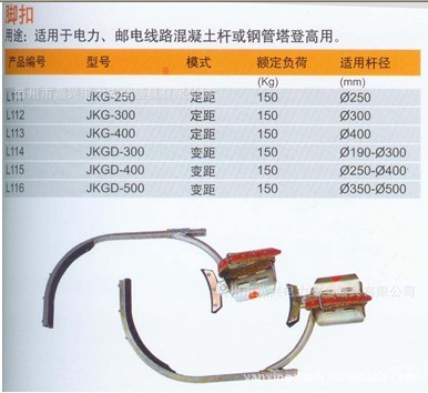 厂家大促销推荐产品:脚扣,登杆脚扣,防滑脚扣,电力安全脚扣