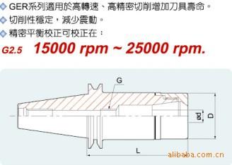 供应台湾安威/数控刀柄/高速刀柄/ISO刀柄BT40-GER16-70
