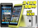 �����ֻ����� �켽N8 ˫ģ�ֻ��������� CDMA �����ֻ�3��3��JAVA