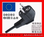 现货供应欧规三芯插头电源线货到付款10条起批