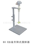 5加仑升降式搅拌器,台湾BOOXT牌气动工具,手提式迷你搅拌器