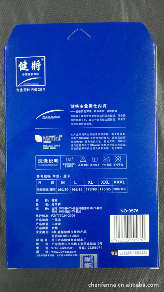 批发采购<em>内裤-产地</em>直批 <em>健将</em>莫代尔男士内裤 9