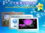 MID平板电脑 市场热卖平板电脑/WIFI+GPS导航+DVB-T+4G+HDMI