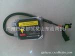 HID 普通经典款式安定器