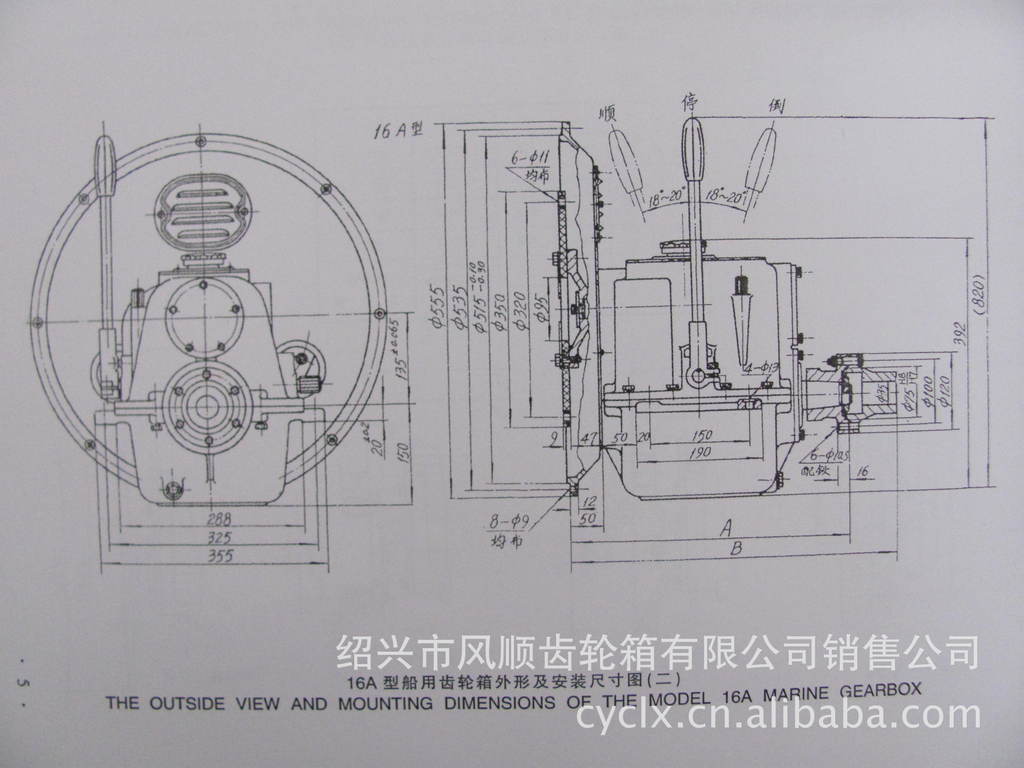 06,16a船用齿轮箱外观尺寸安装图说明