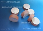 Y5T-15KV102 �մɵ�����Ƭ