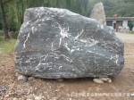 批发零售、造型美观的各种泰山石(图) 价格公道,欢迎选购
