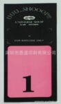 专业供应香水PET标签印刷