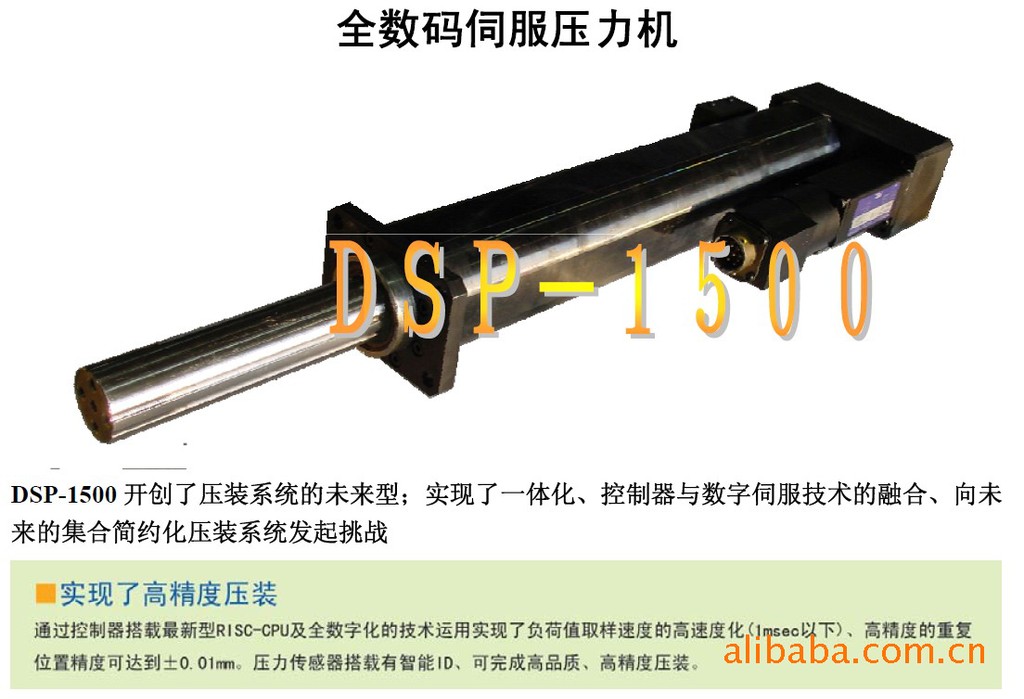 液压整机-DDK全数码压力机 电动伺服压机 伺服