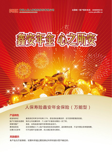 保险女业务员潜规则_中国保险业务员收入