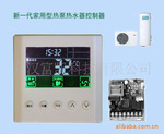 供应家用热泵热水器控制器