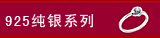 925����ϵ��