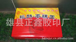 正鑫为您提供礼品纸盒 套装盒