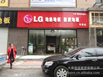 LG Hausys��������ר����