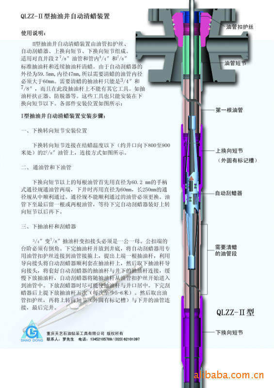 抽油井自动清蜡装置对油管和抽油杆自动清蜡图片_1