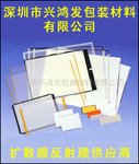液晶显示屏反射膜、导航仪扩散片、反射膜