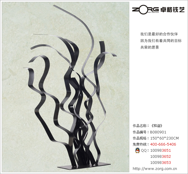 v图纸图纸工艺品-卓格金属ZORG2-B080901号软怎么铁艺打印一部分图片
