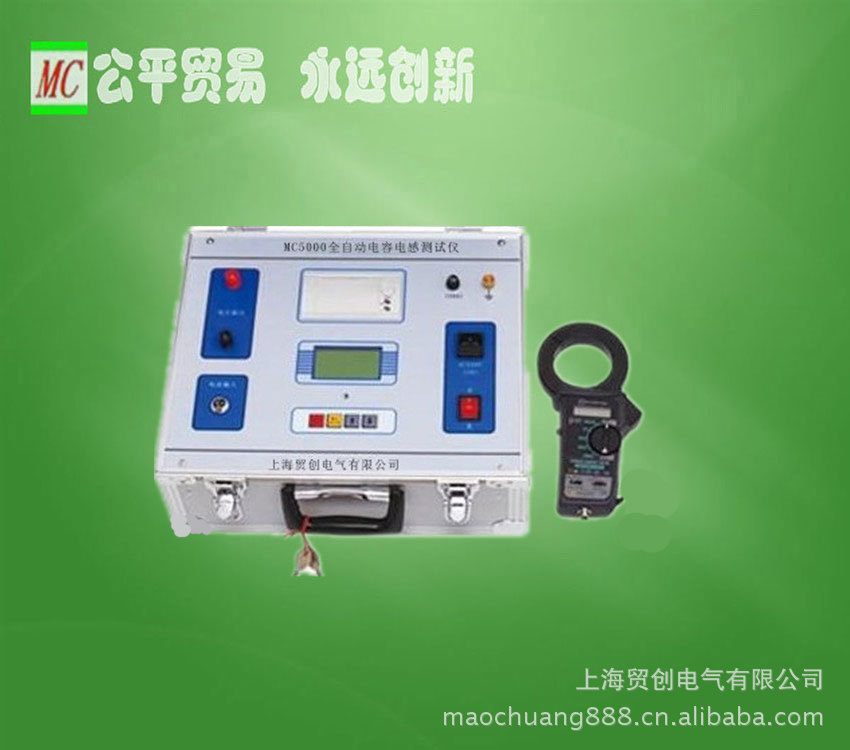 上海贸创供应MC5000全自动电容电感测试仪、