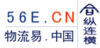 合肥到成都物流专线
