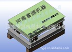 专利产品 多功能振动平台 平台 振动平台 富源专利 碳素振动平台