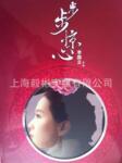 供应各种高档纸类包装盒印刷加工 CD盒 CD袋 DVD盒 精品礼盒