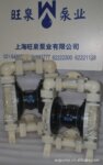 旺泉RW-40/RW-50/RW68塑料气动隔膜泵