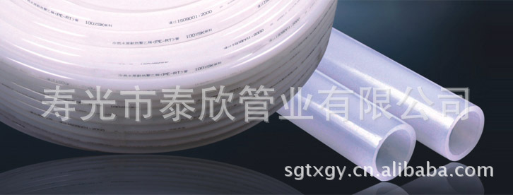 【多种规格型号地暖管 PERT地暖管】