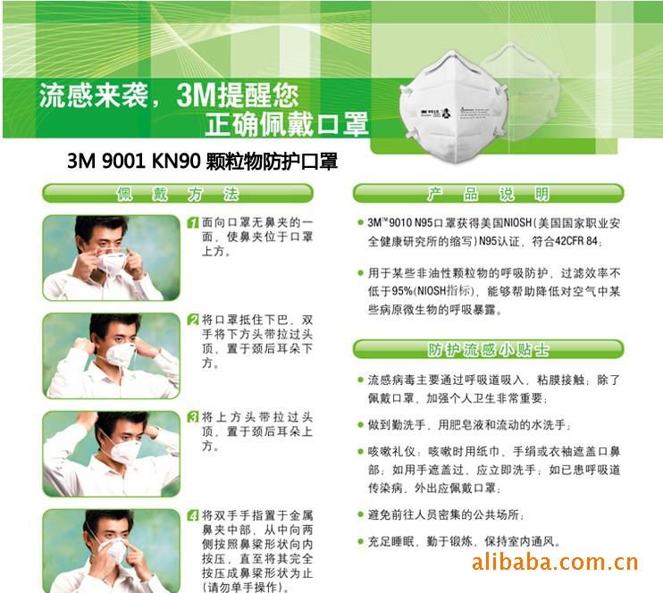 3m 9001a三片包装折叠式防护口罩(耳带式)