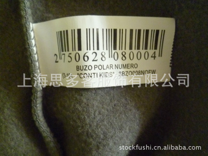上海思多客服饰有限公司 SHANGHAI STOCK
