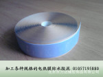 供应电热膜绝缘防水胶泥