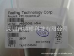 FP5139BWR-LF远翔升压IC 微桥代理 深圳现货