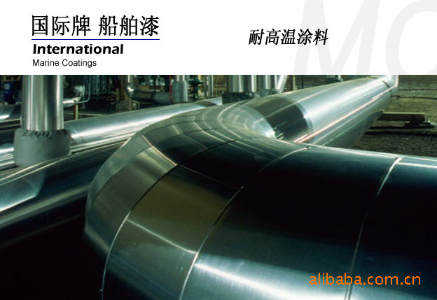 批发采购船舶涂料-国际油漆 船用耐高温涂料批