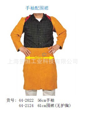 威特仕 WELDAS 电焊金黄手袖配围裙 电焊围裙 焊接手袖44-2022