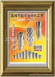 钢板钻头/空心钻/取芯钻/磁力钻/磁性钻/磁座钻/铁板钻/钢轨钻头