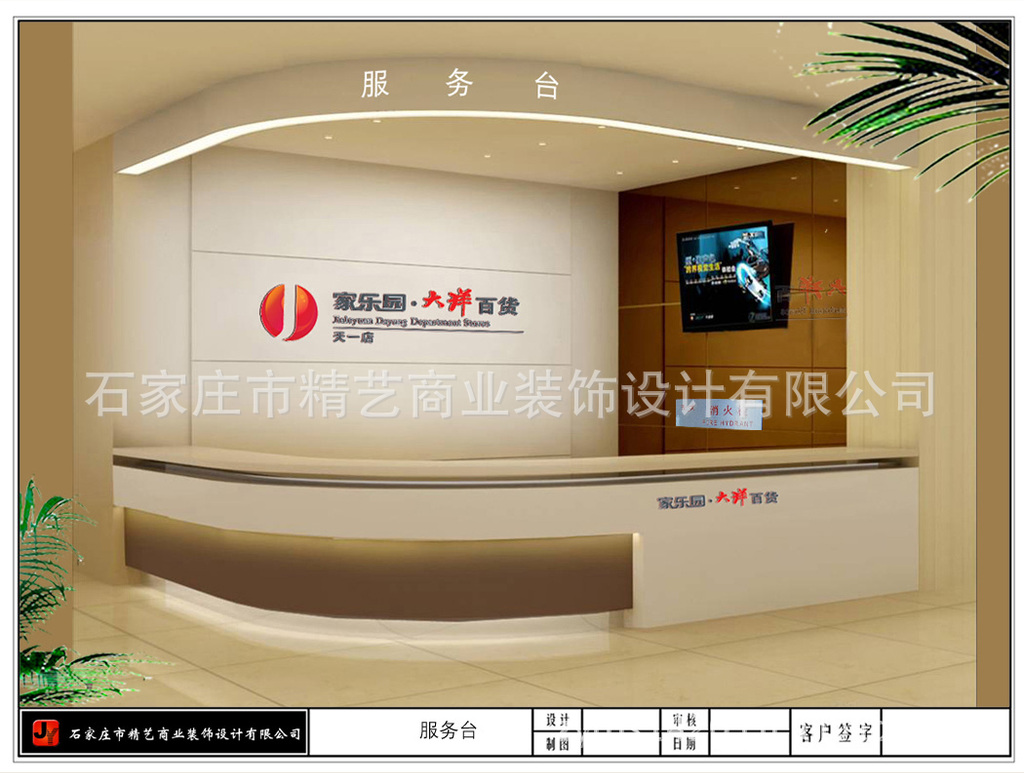 案、台类-厂家销售 高品质商场服务台收款台制