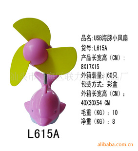 生产批发新款USB海豚小风扇,时尚,卡通,质量保证