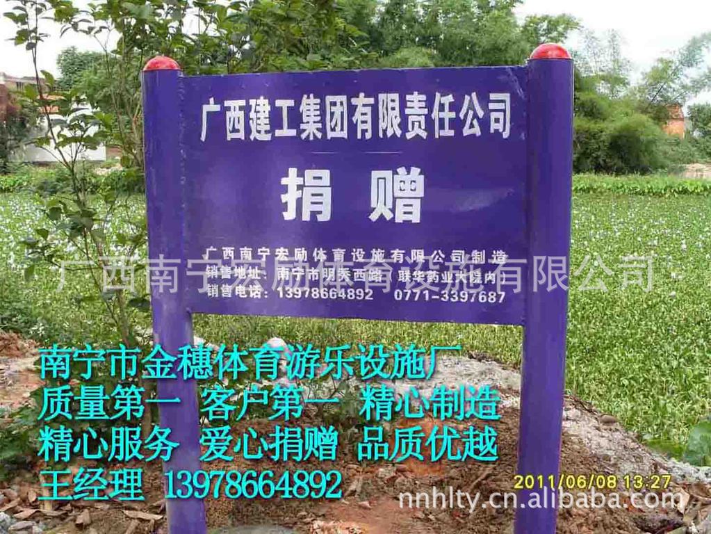 户外健身爱心捐赠6
