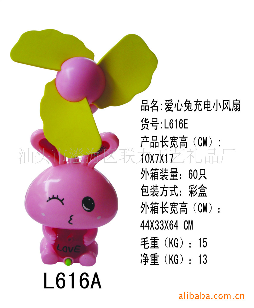 生产批发爱心兔充电小风扇,卡通