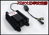 批发12V 75W氙气灯 安定器