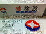 ���ӹ轺������������������򻯹���SC-1109͸������