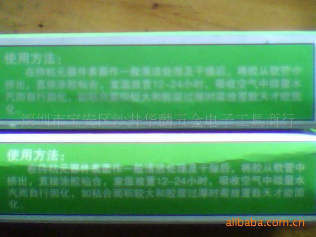 环保704硅橡胶,抗电弧硅橡胶,电绝缘粘合硅橡