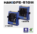 ��Ӧ�ձ��׹� HAKKO FE-510  �����ų���