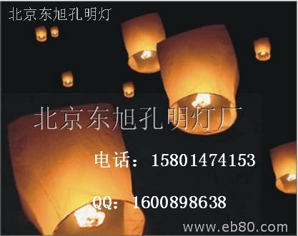 如何放孔明灯 孔明灯批发 什么时候放孔明灯 什