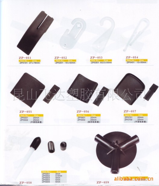 【帐篷塑料挂钩 帐篷接头 帐篷塑料橄榄扣 帐篷